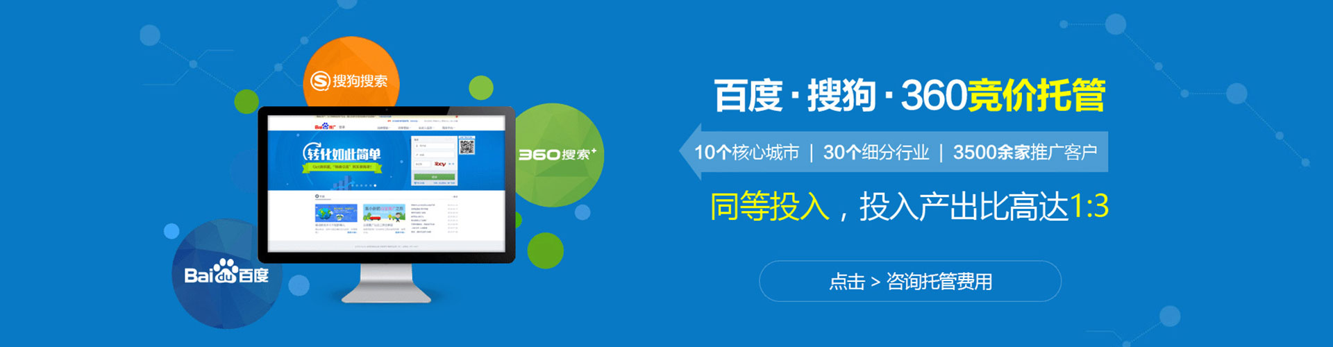 惠州sem投放