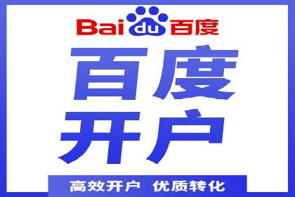百度推广服务费案例：如何实现精准目标客户定位